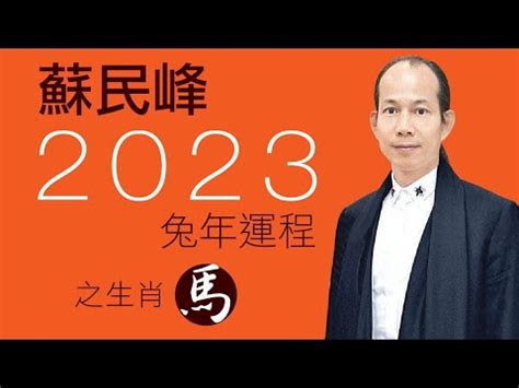 2023屬什麼